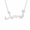 Silver-Plated Arabic Name Pendant Necklace