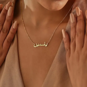 Name Pendant Necklace