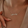 Gold Plated Arabic Name Pendant Necklace
